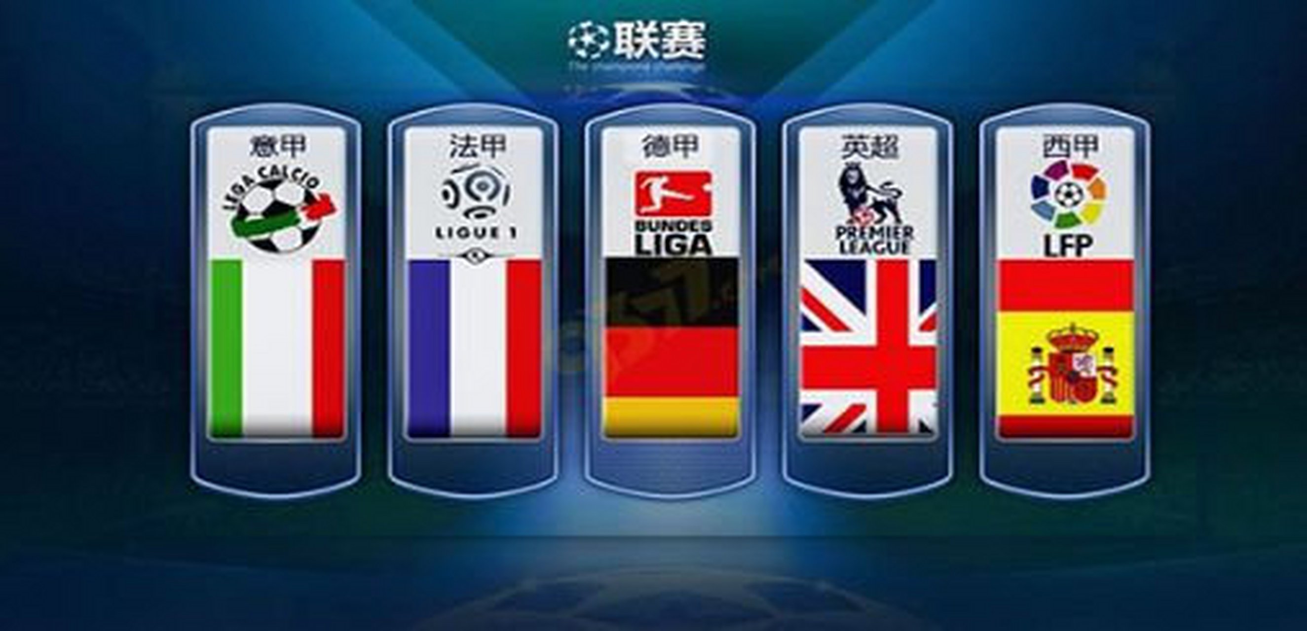 利物浦方面 利物浦方面